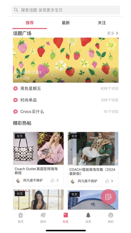 拔草哦