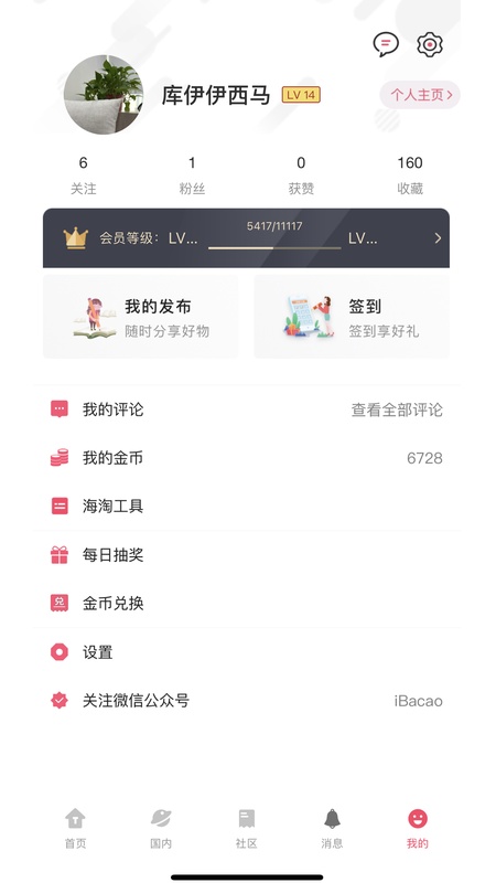 拔草哦
