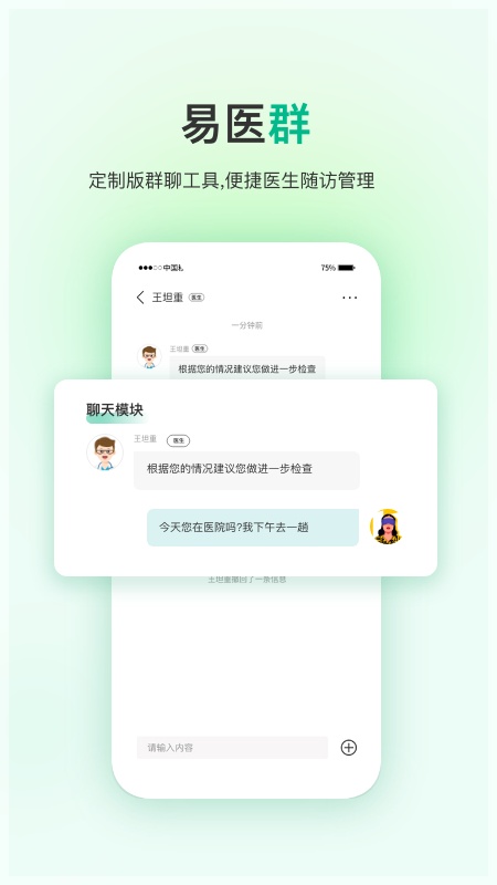 易药网