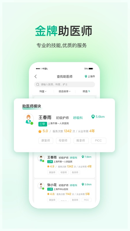 易药网