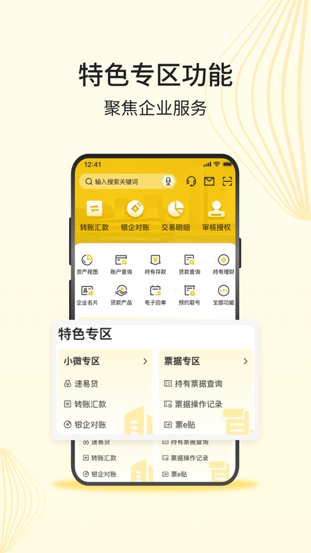 深农商企业版