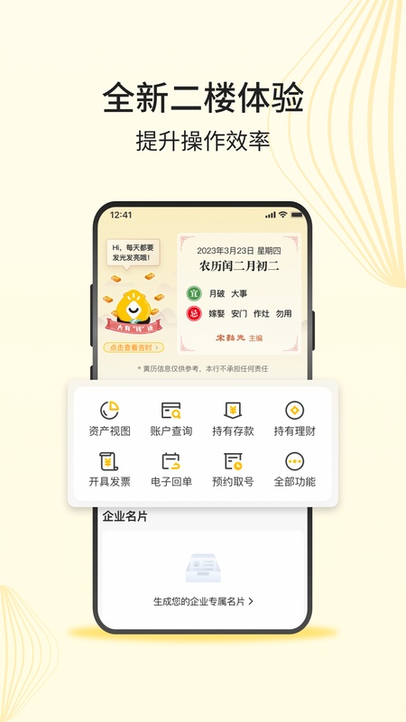 深农商企业版