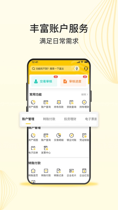 深农商企业版