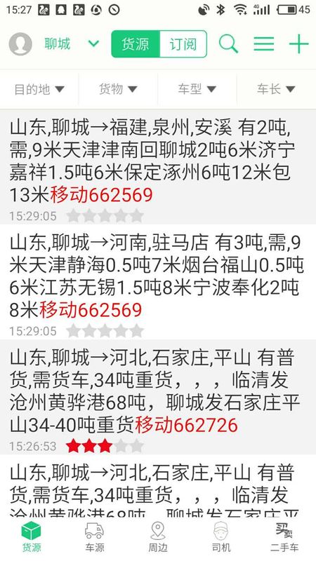 顺达168