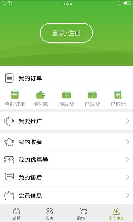 宝健商城