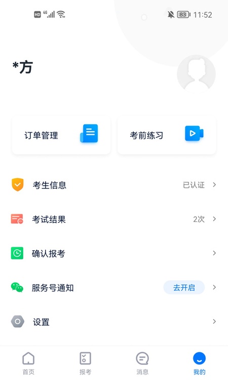 小艺帮