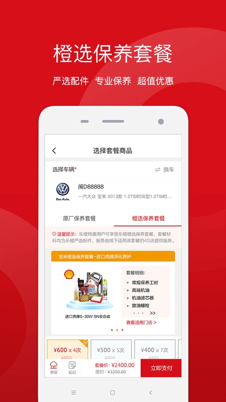 盈众乐橙汇