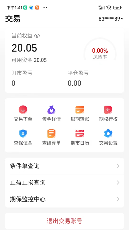 三立期货