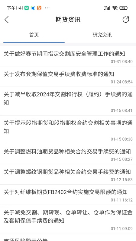 三立期货