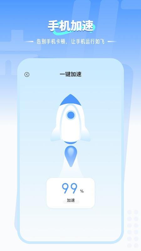 手机内存清理