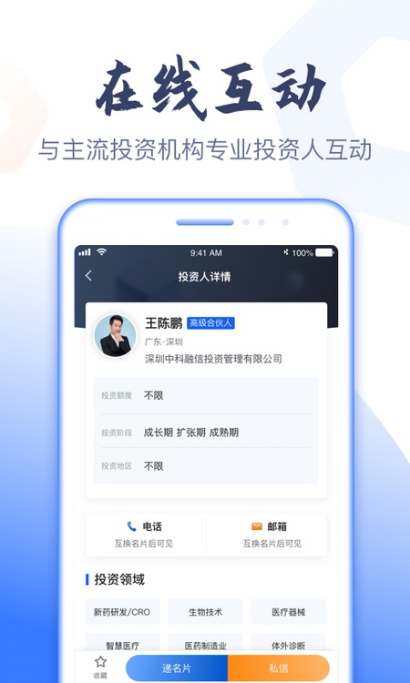 科融通