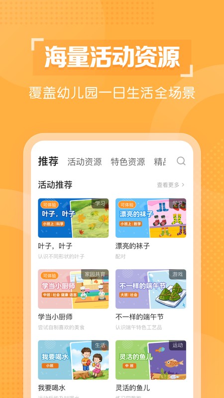 亿童幼师云