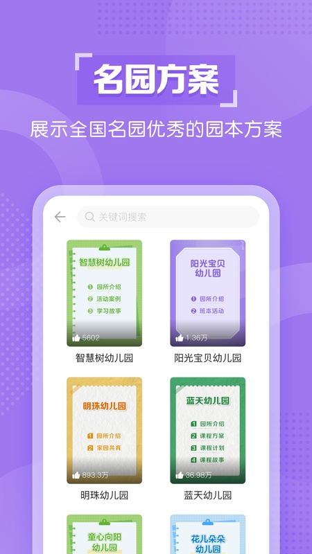 亿童幼师云