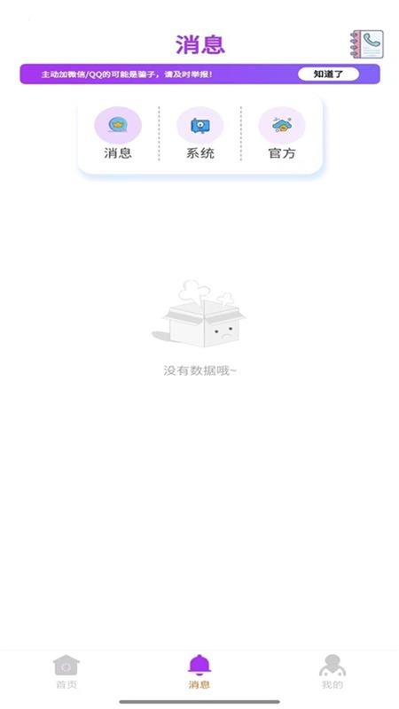 觅咻