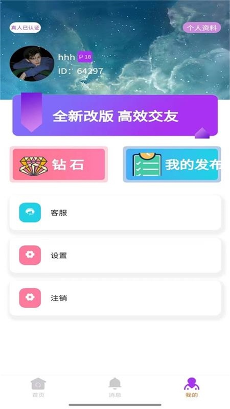 觅咻