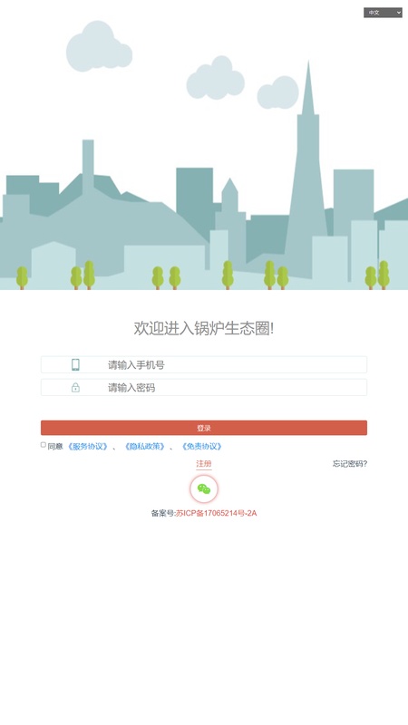 锅炉生态圈