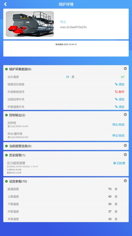 锅炉生态圈