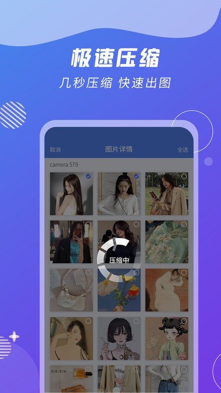 Zip解压缩王