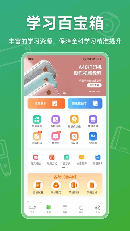 爱立熊