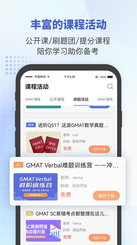 雷哥GMAT
