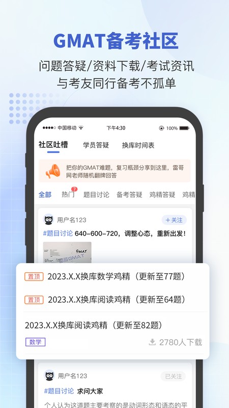 雷哥GMAT