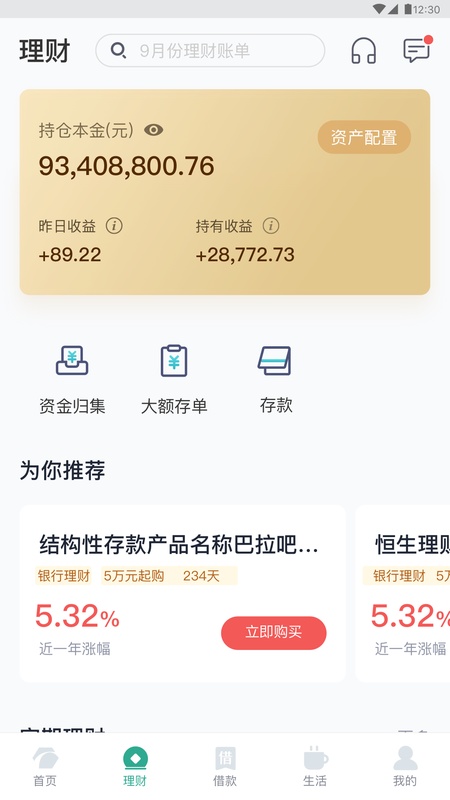 东吴村镇银行