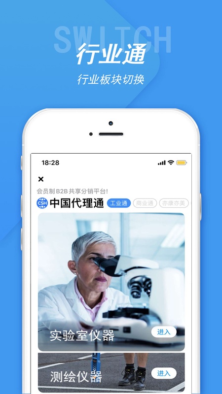 中代通