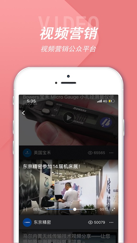 中代通