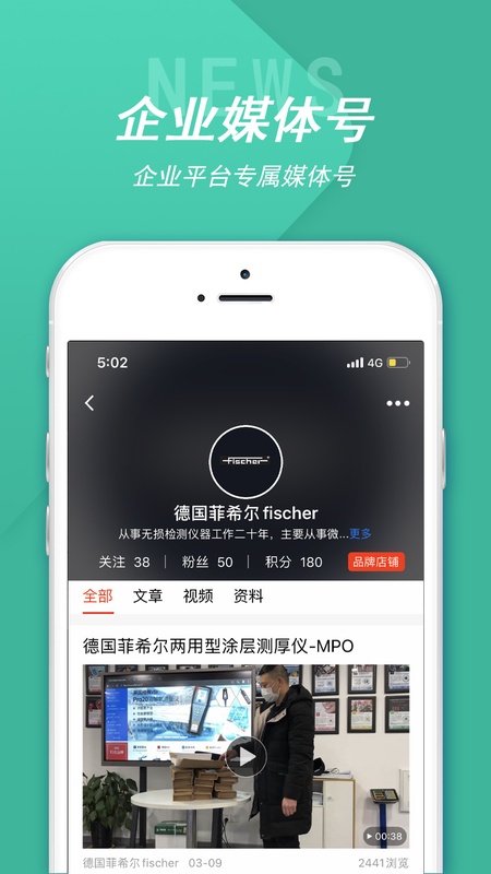 中代通