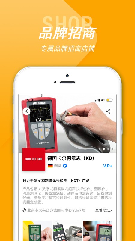 中代通