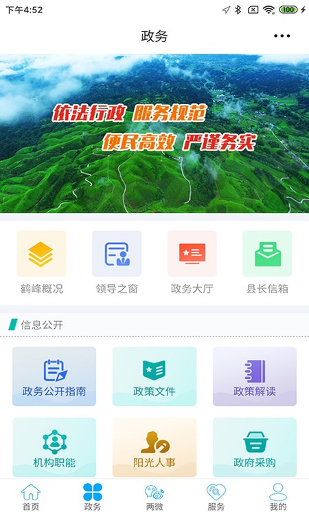 云上鹤峰