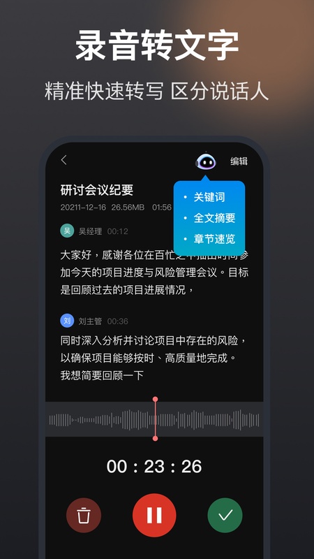 录音机高清