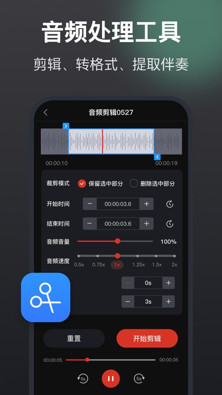 录音机高清