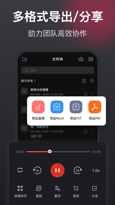 录音机高清