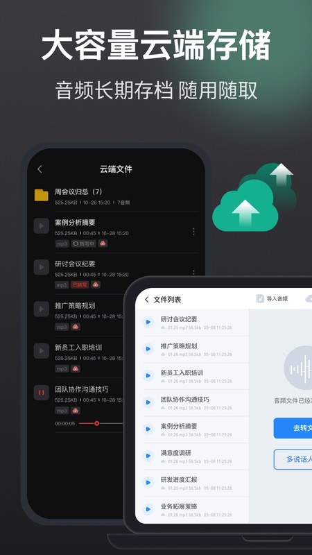 录音机高清