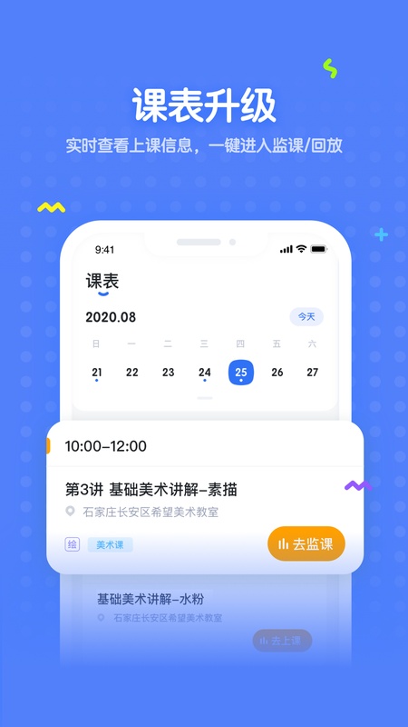未来魔法校