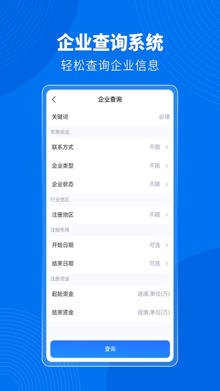微拓客