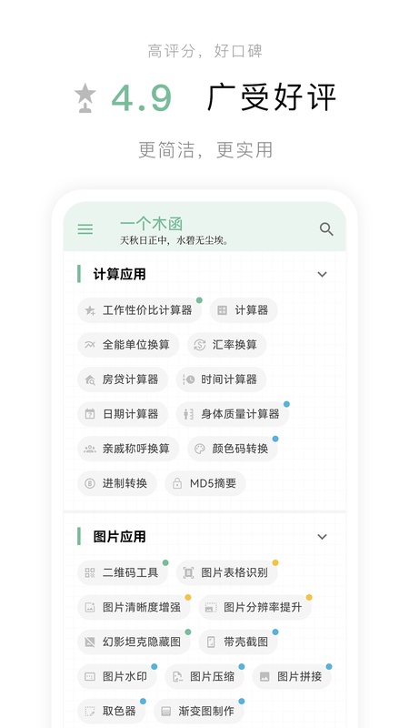 一个木函