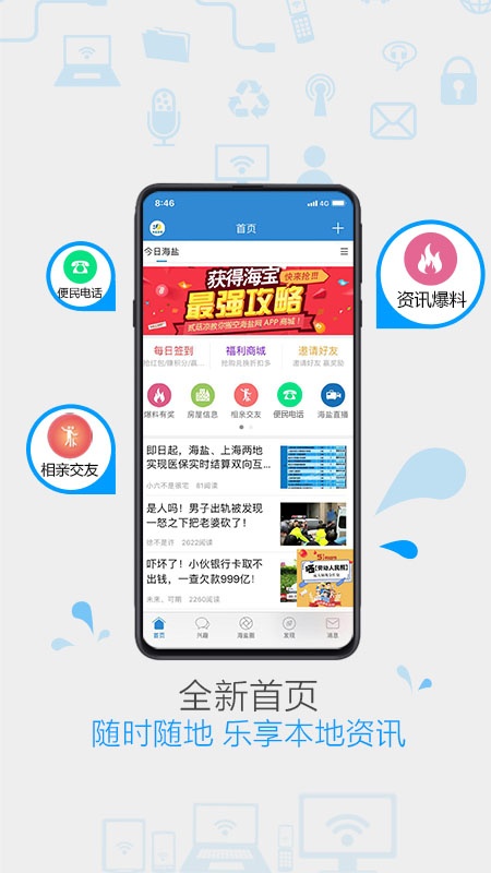 海盐网