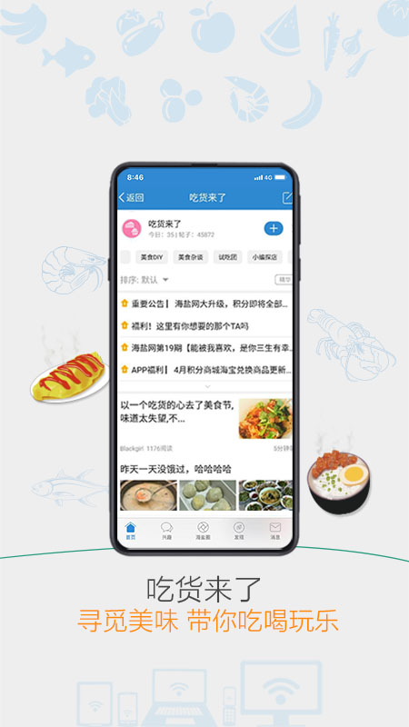 海盐网