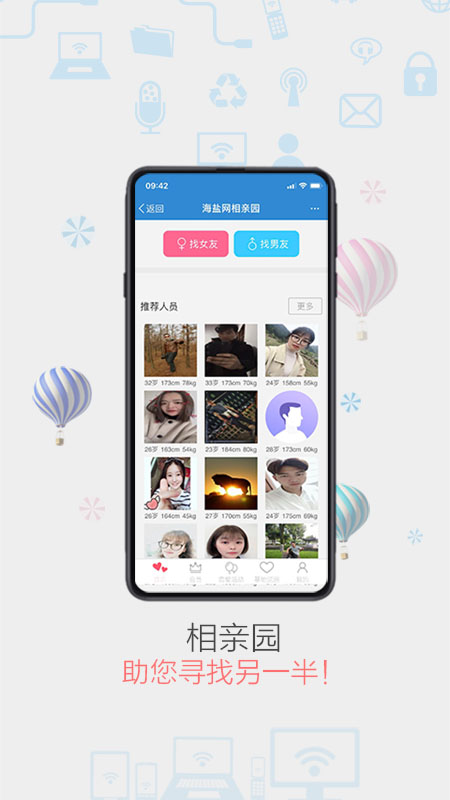 海盐网
