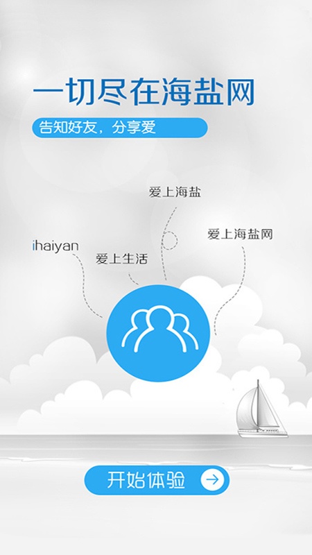 海盐网
