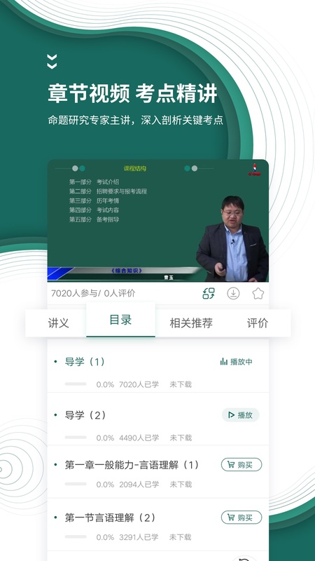 国网题库