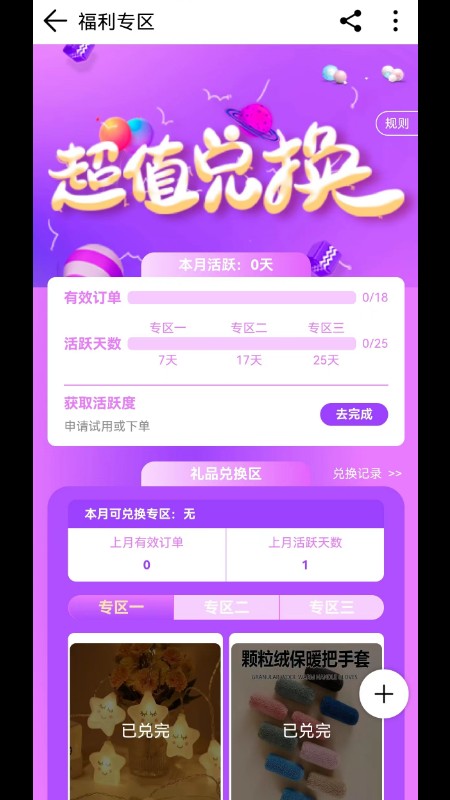 石榴惠选