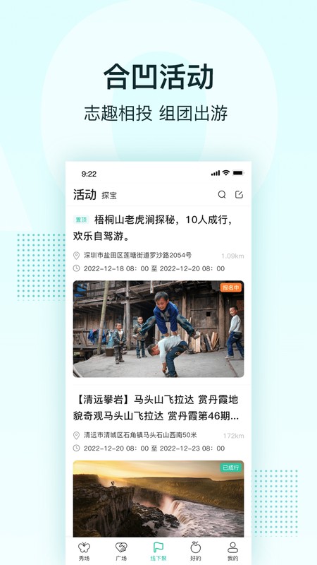 合凹