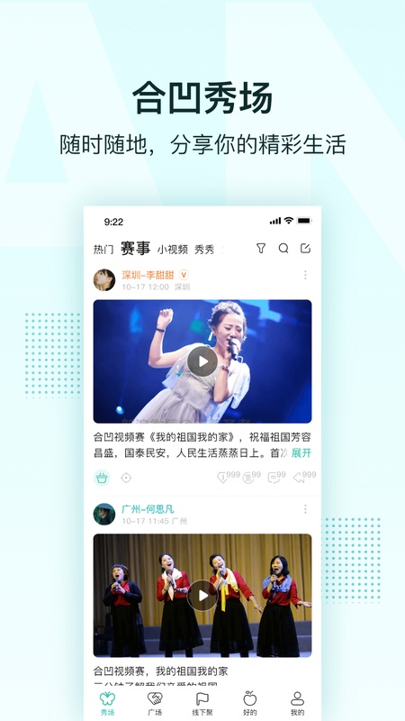 合凹