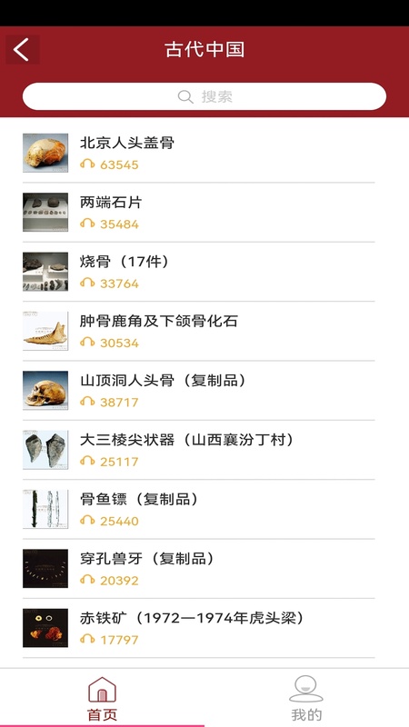 博物馆智慧导览
