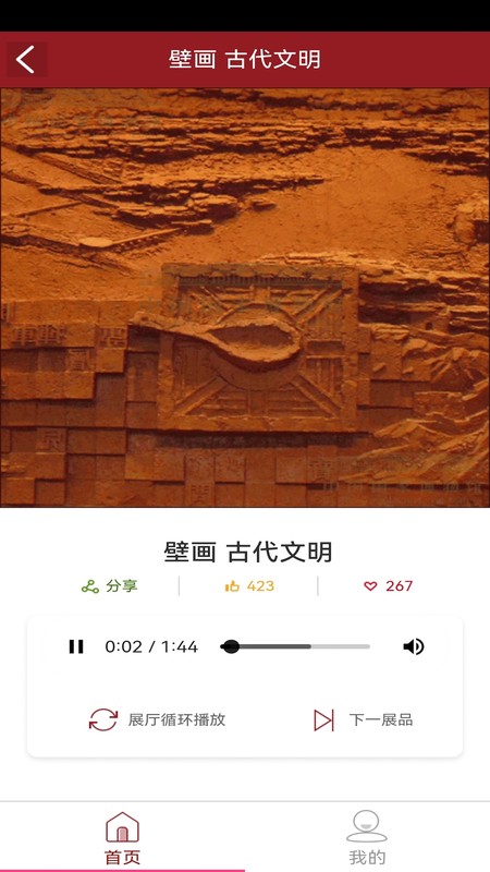 博物馆智慧导览