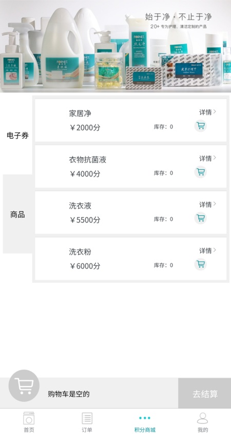 福奈特洗衣
