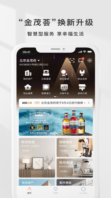 回家